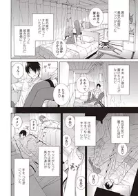 COMIC Penguin Club 2012-10 Vol.314 [Digital]