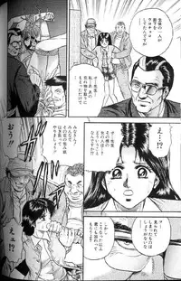 [Chikaishi Masashi] Kinbo Inran