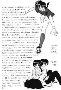 Yell 2 (Ranma 1/2)