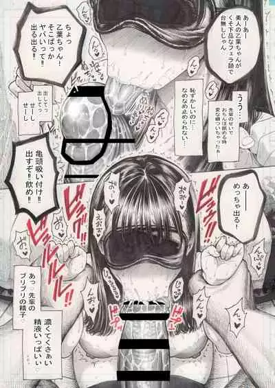 [Hiruneya-san (Hirune)] Otoha-chan to SEX [Digital]