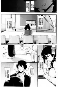 [Shomu] Higyaku to Kousoku | 被虐與拘束 [Chinese]