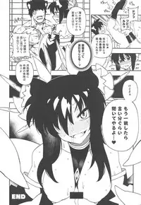 (C95) [VASHADOW (VAJO)] Tokugawa-san-chi no Oyotsugi Jijou (Shinrabansho)