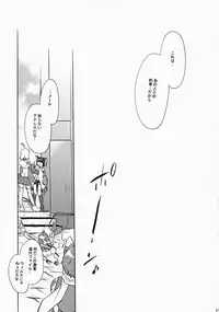 (C73) [Hypnotic Angel (Shinonome Ryu)] unrealistic (.hack//G.U.)