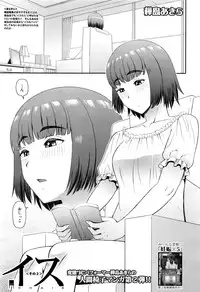 COMIC Mugen Tensei 2016-07