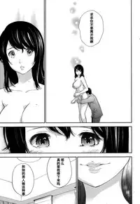 [Shikishiro Konomi] Netoraserare | 虛假的寢取 Ch.1-27 [Chinese]