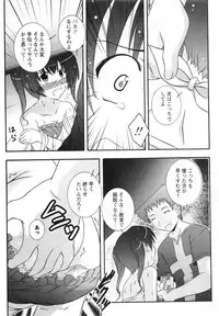 Karyou Gakuen Daigaku 2007-04 Vol.3