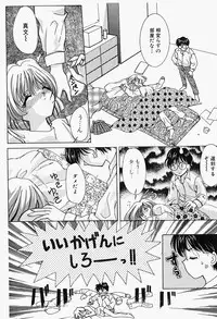 [M Ecchi Kei] ageru♥ | Give you ♥