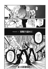 [Maybe] Matsugaoka Angels