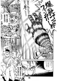 [Banana Saruen (Shimamoto Harumi)] Banana Saru Gundan 1 (Various)