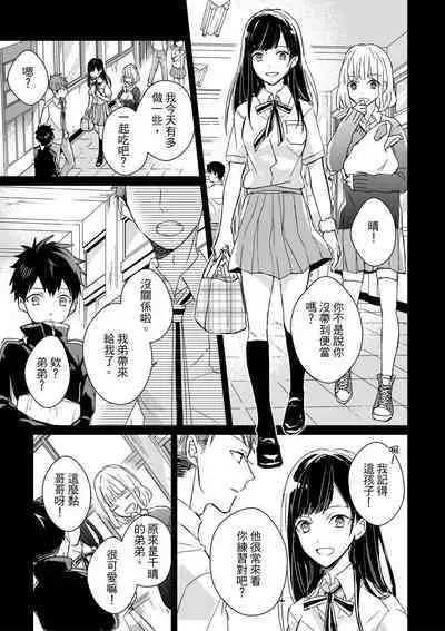 The Monster of Memory Vol.1-Vol.3