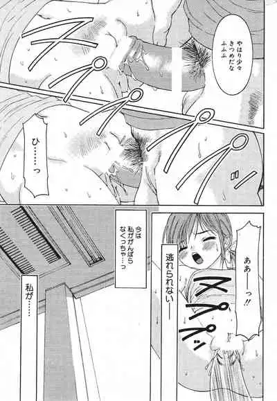 COMIC Minimon Vol. 7