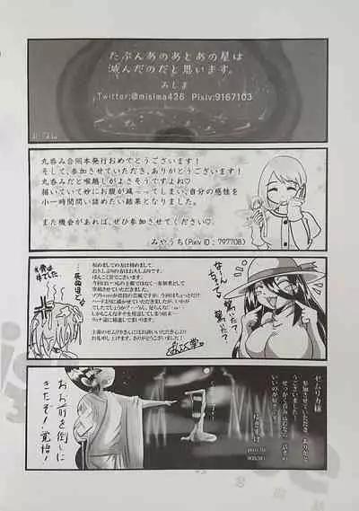 (Ryonaket 8) [Zemribbon (Various)] Iskembe