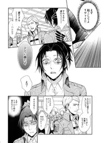 [RIX (Mamiya)] Habataita Ato mo (Shingeki no Kyojin)