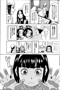 Namaiki! 2013-06