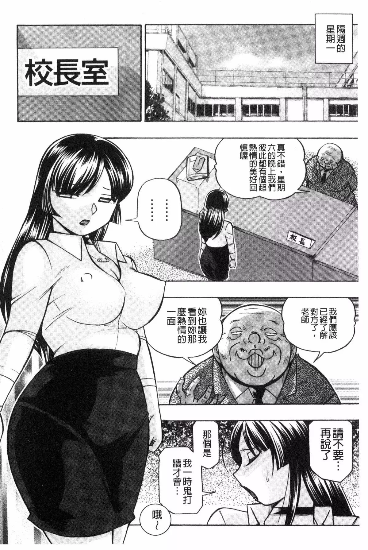 Jokyoushi Reiko ~Saiin Choukyoushitsu~