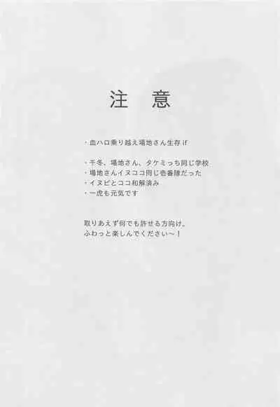 (Tokyo Revive 2) [wasa★wasa (Takatsu)] Amakute Nigakute Yawai (Tokyo Revengers)