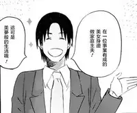 [Asuhiro] Hodoite × Shibatte (COMIC Megastore Alpha 2015-07) [Chinese]