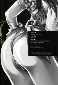 (C67) [Dark Water (Mikuni Saho, Tatsuse Yumino)] Seiryuu Ranbu (Dynasty Warriors)