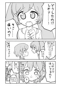 [Futotta Obasan] Laala-chan (PriPara)