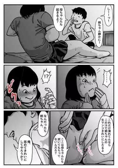 Ryouude ga Tsukaenaku nattara Otouto ga Choushi ni Noridashita! Zenpen