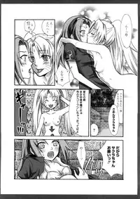 [Random] Lovely Eros Random