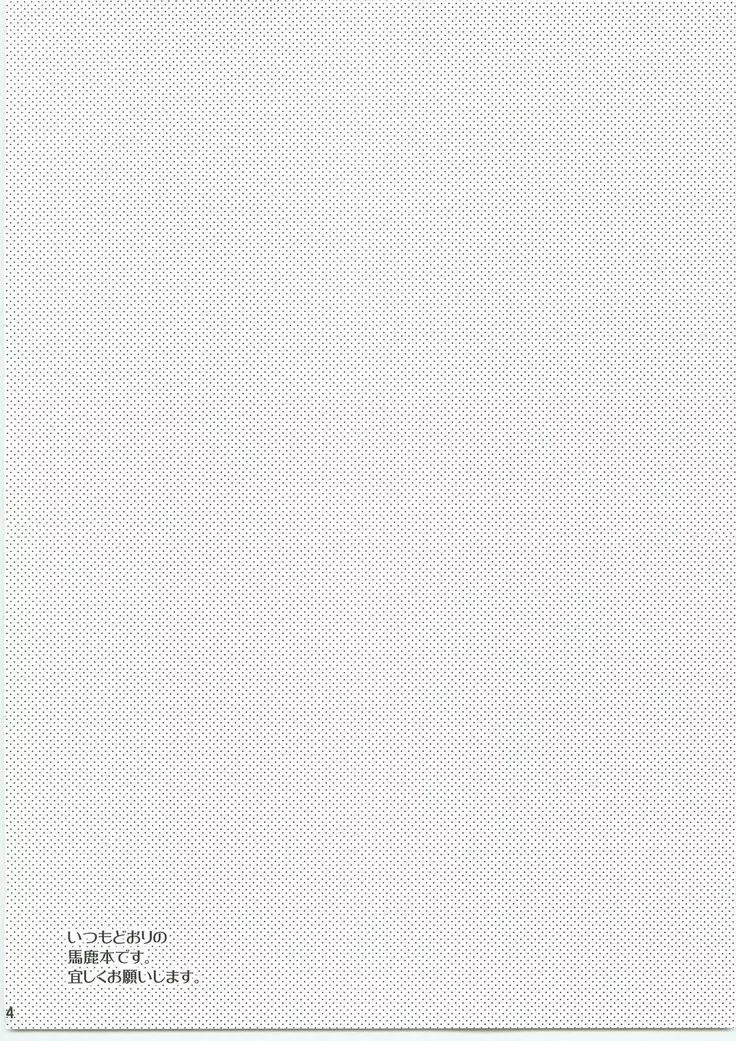 Omaenokokoroni Rikkouho!