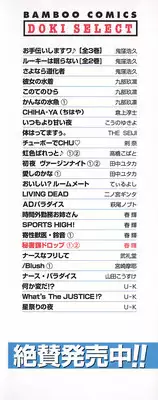 [Haruki] Hishoka Drop - Secretarial section Drop 2 [English] {Tadanohito}