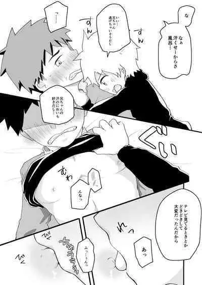 [Kuroshiro Palette (Kazuya)] Senobi-kun to Donkan-kun [Digital]