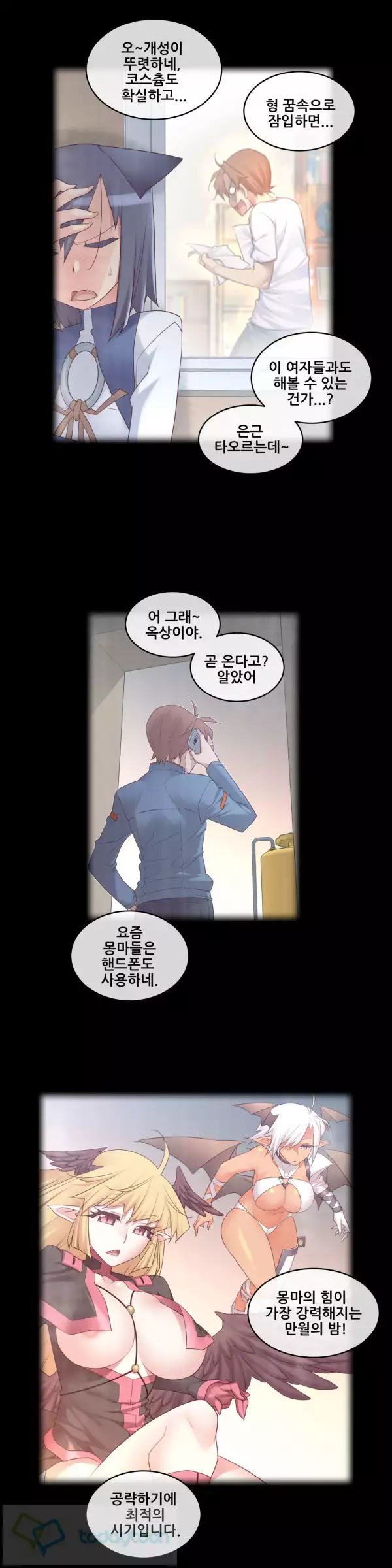 Master in My Dreams Ch.90-130