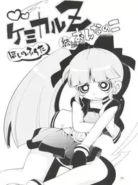 (SC39) [Puchi-ya (Hoshino Fuuta)] Chemical Z Onnanoko (Demashita Power Puff Girls Z)