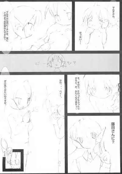 [Hired Girl (Equal)] on (To Heart)