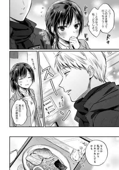 COMIC Ananga Ranga Vol. 76