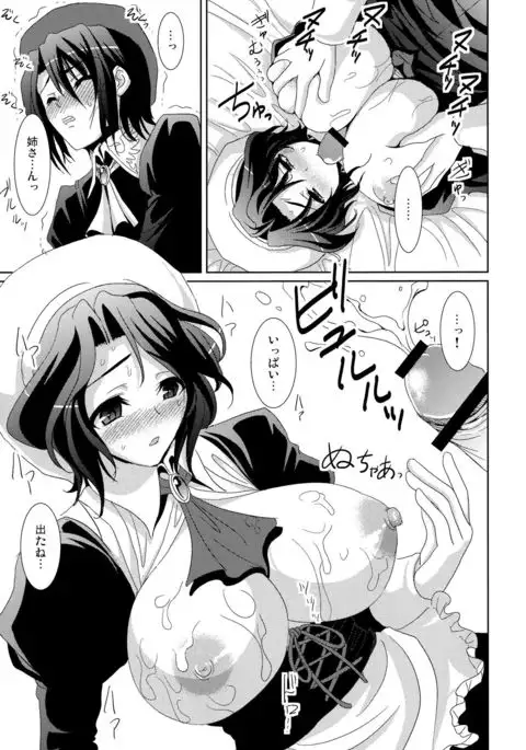 Kagu-tachi no Himegoto