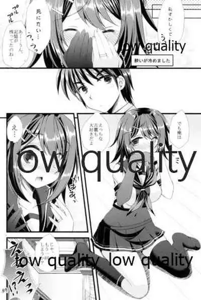 Furutaka to Yasen ga Shitai!!