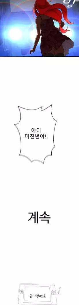 Tissue Thieves Ch.1-28