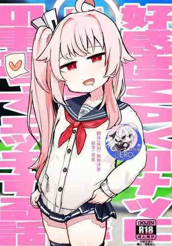 [Lolikko Daisuki Club]Koukando MAX no Natsu ni Roman toka Souiu Kanji no Koto Itte Ecchi Suru Hanashi(Blue Archive) [Chinese] [hEROs???] [Digital]