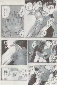 Monthly Vitaman 2008-03