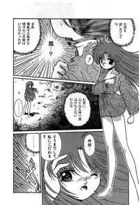 [Cremutsu Cule] Vampire