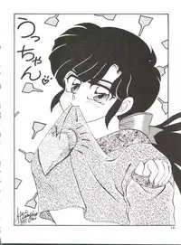 [Hoge Hoge Club (Various)] PEKE PEKE 3 (Ranma 1/2)