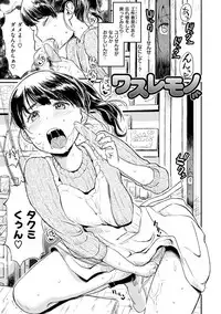 [Takahashi Note] Sakusei Carnival - It's Carnival of sucks sperm! [Digital]