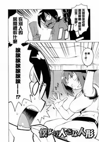 [Takatu] Mamma Mia! [Chinese] [篆儀通文書坊漢化]