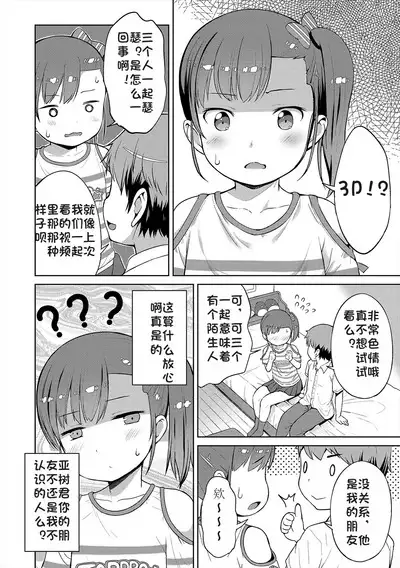 Kizuichatta | Awakened