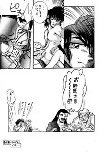 [... Mou Ii Desu. (Jinmu Hirohito)] Bonpyaku | Variety (Ranma 1/2)