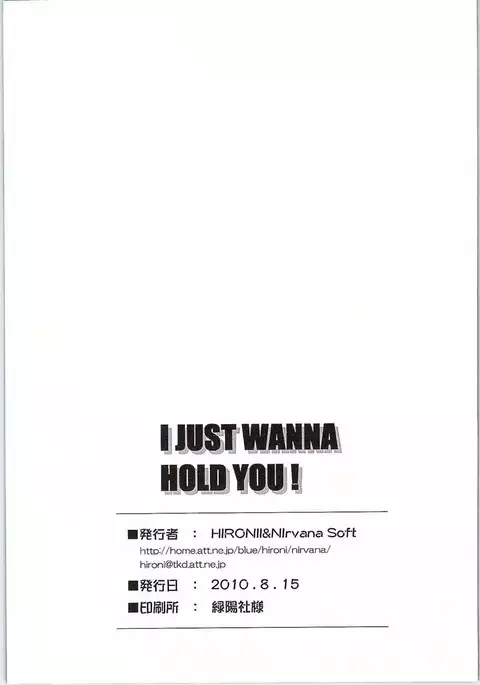 I JUST WANNA HOLD YOU!