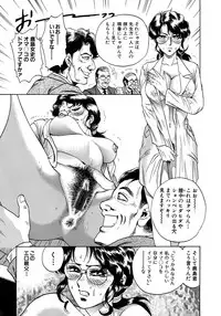 [Chikaishi Masashi] Ryoujoku Niku Manji