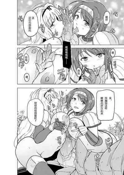 Futari no Himegoto BADend 2