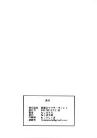 (C93) [Nasi-pasuya (Nasipasuta)] Kuppuku no Mama Servant (Fate/Grand Order)