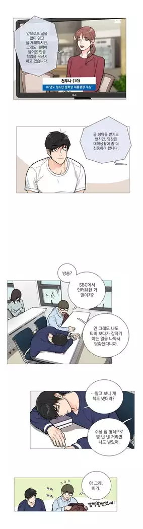 Sadistic Beauty Ch.0-25