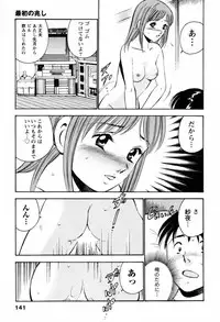 [Ma A Kou] 100 Mankai Kisu Shitai Vol.1