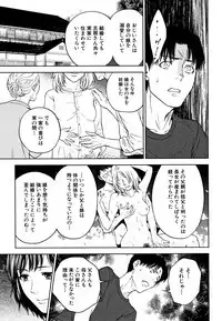 Ane to Boku no Midarana Himitsu